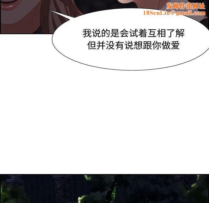 零距离聊天室第7话