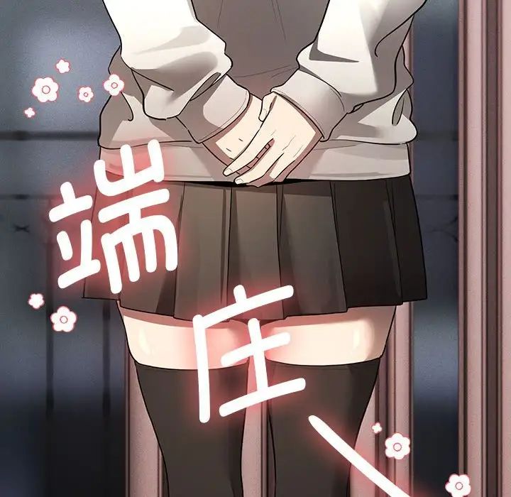 疫情期间的家教生活第102话