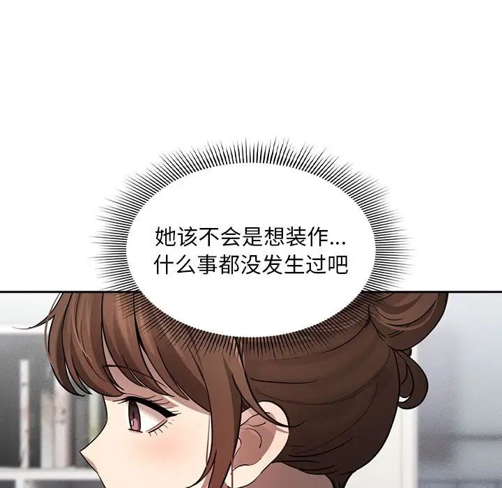 疫情期间的家教生活第102话