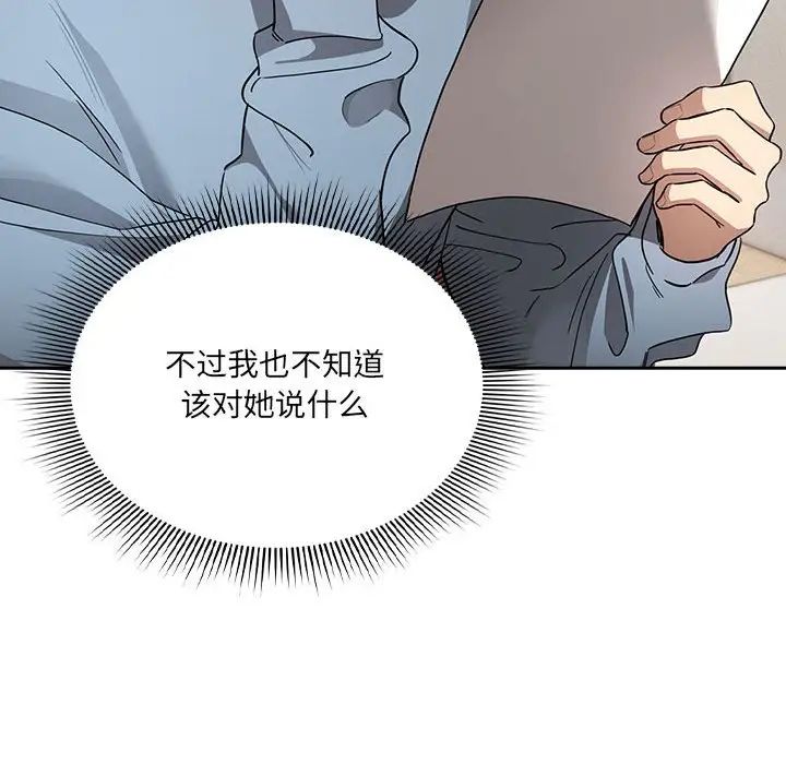 疫情期间的家教生活第102话