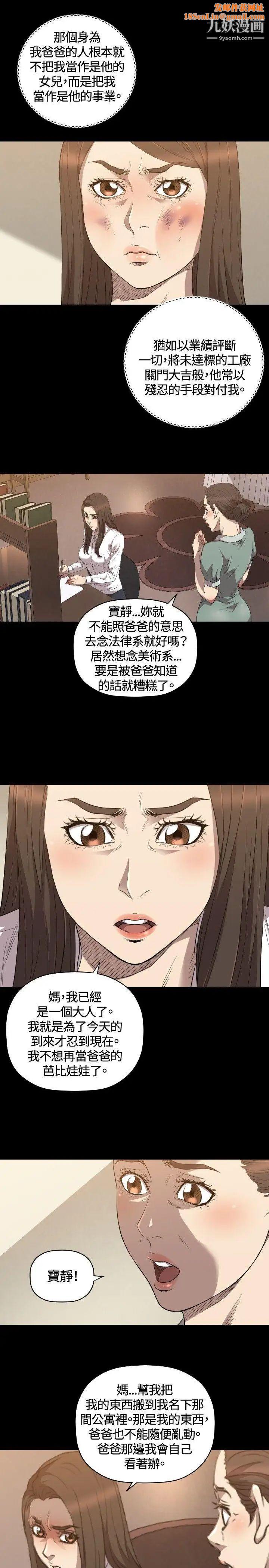 索多玛俱乐部第28话