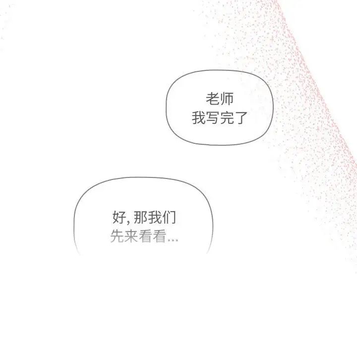 疫情期间的家教生活第102话