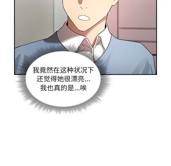 疫情期间的家教生活第102话