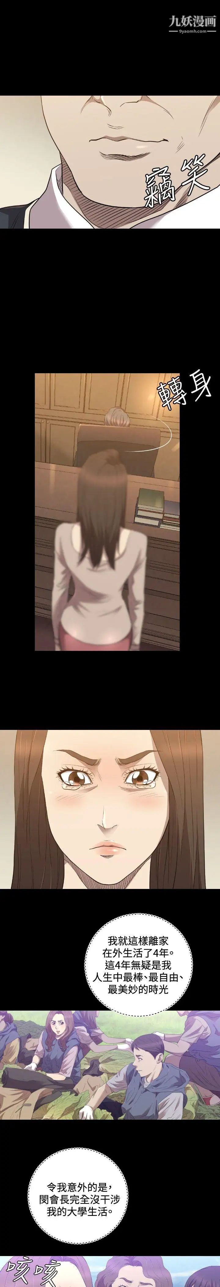 索多玛俱乐部第28话