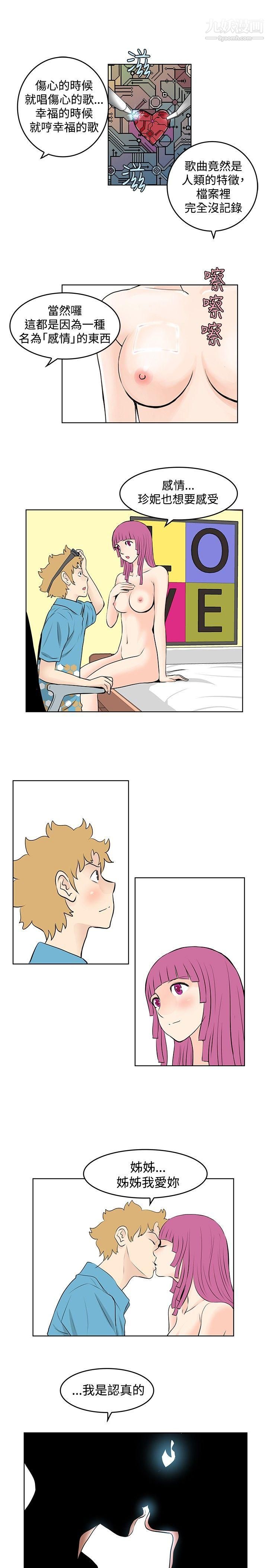 TouchTouch第42话