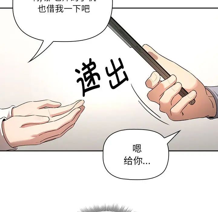 疫情期间的家教生活第102话