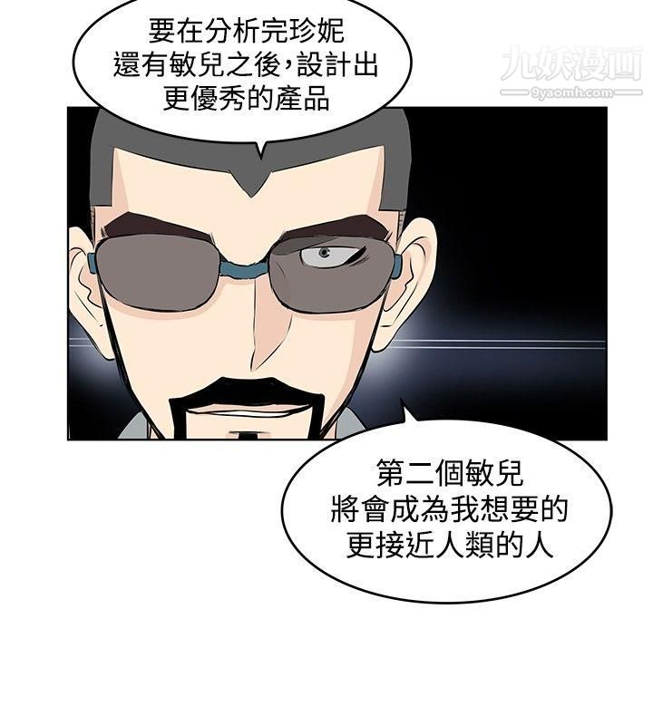 TouchTouch第42话