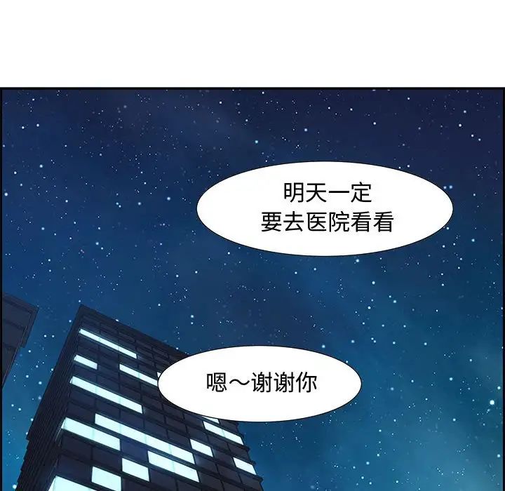 零距离聊天室第7话