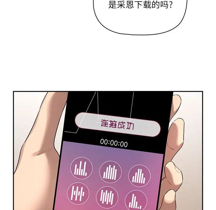 疫情期间的家教生活第102话