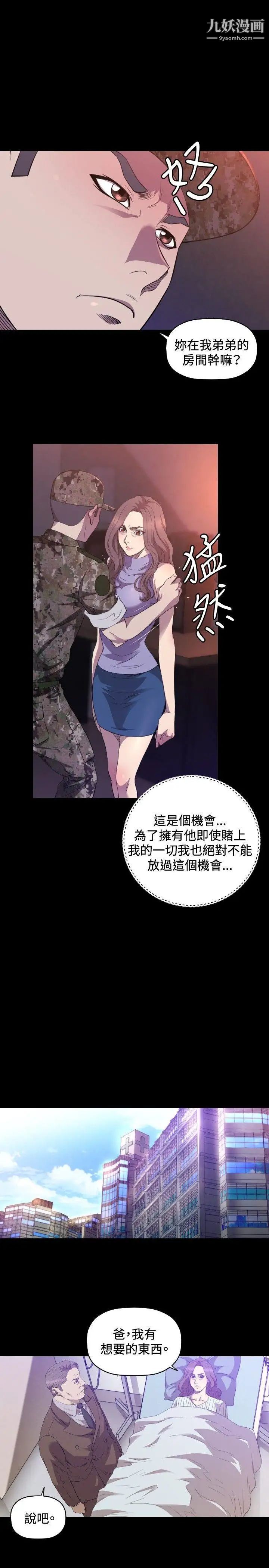 索多玛俱乐部第29话