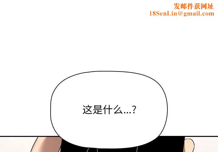 疫情期间的家教生活第103话