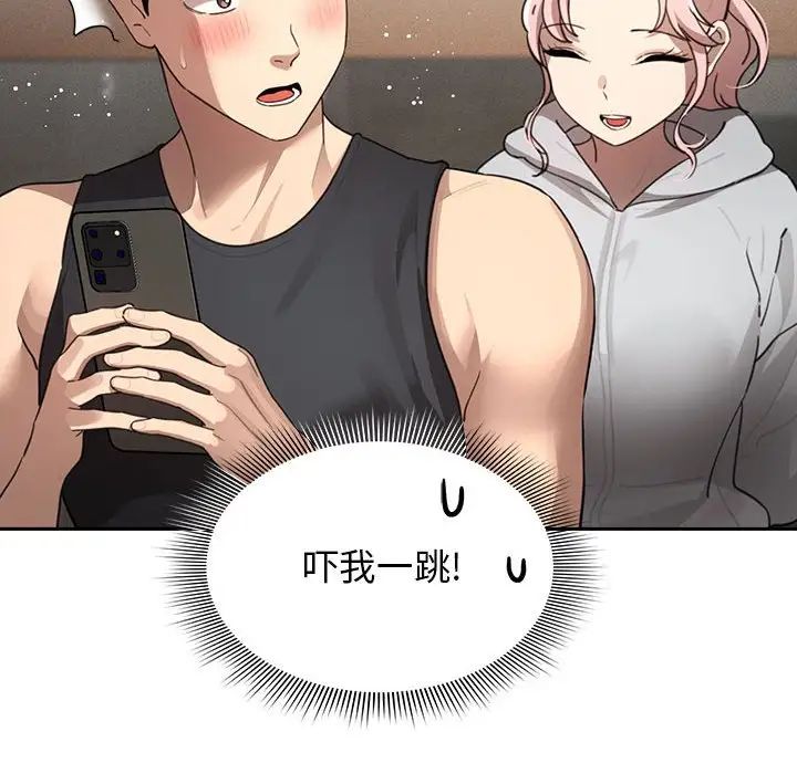 疫情期间的家教生活第103话