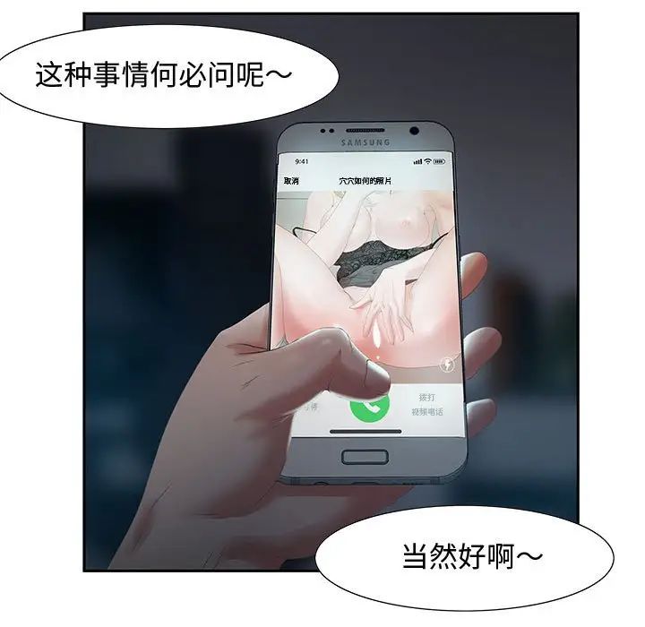 零距离聊天室第7话