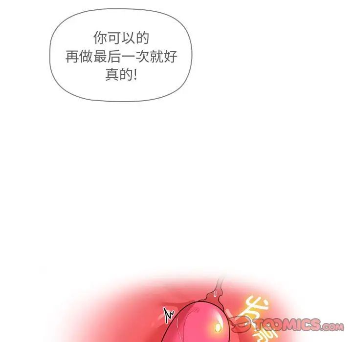 疫情期间的家教生活第103话