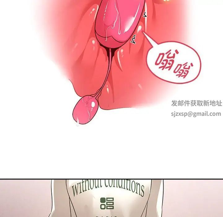 疫情期间的家教生活第103话