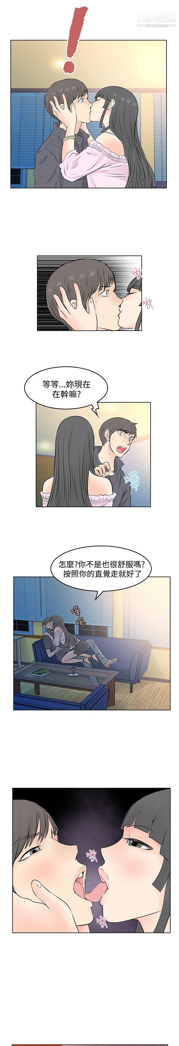 TouchTouch第44话