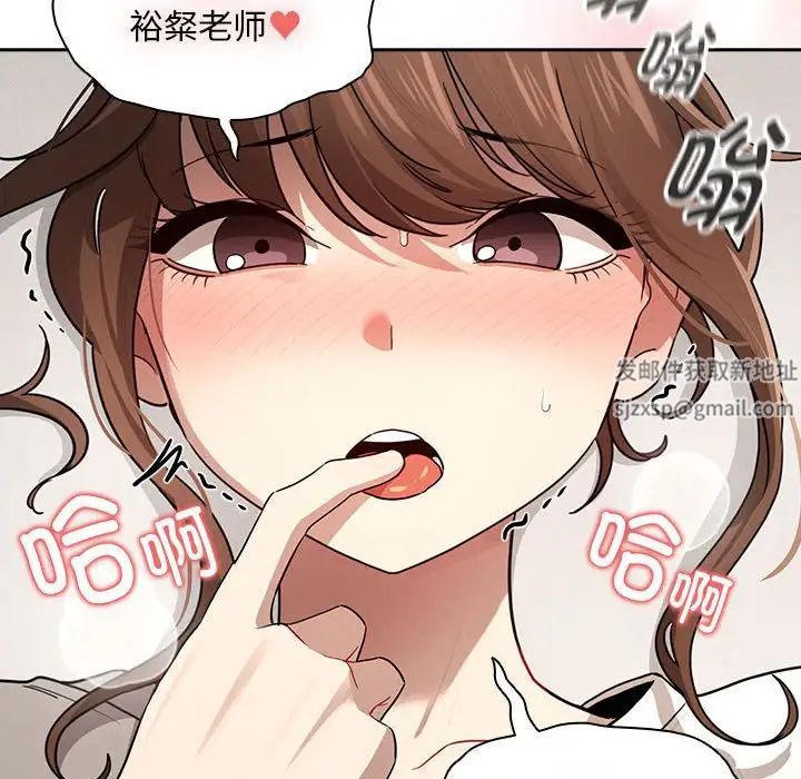 疫情期间的家教生活第103话