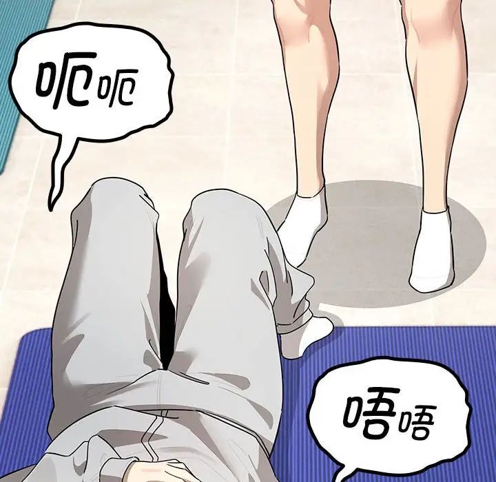 疫情期间的家教生活第103话
