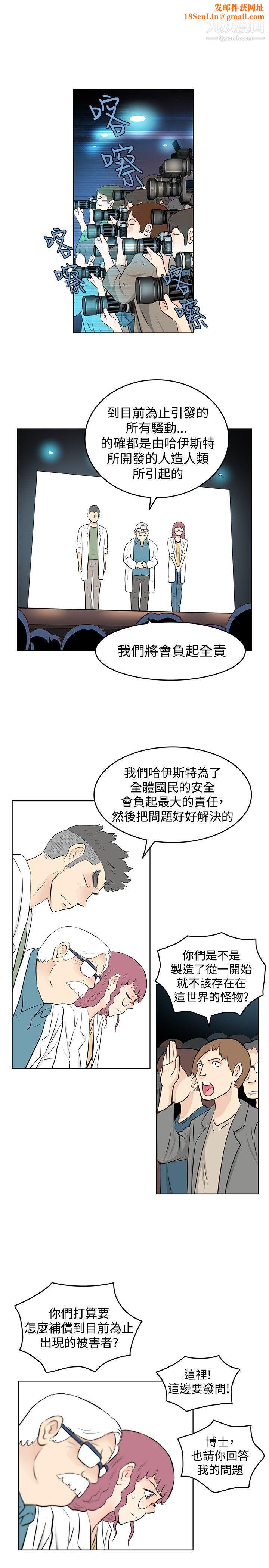 TouchTouch第45话