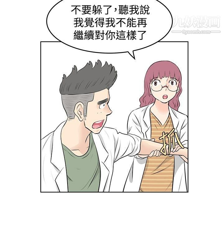 TouchTouch第45话