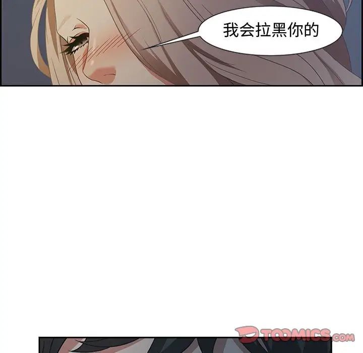 零距离聊天室第8话