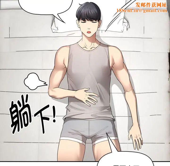 疫情期间的家教生活第103话