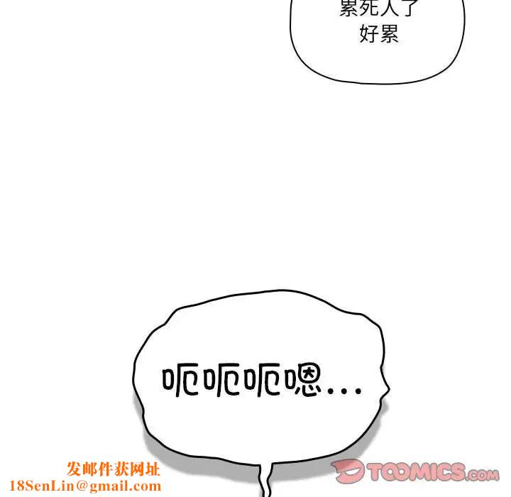 疫情期间的家教生活第103话