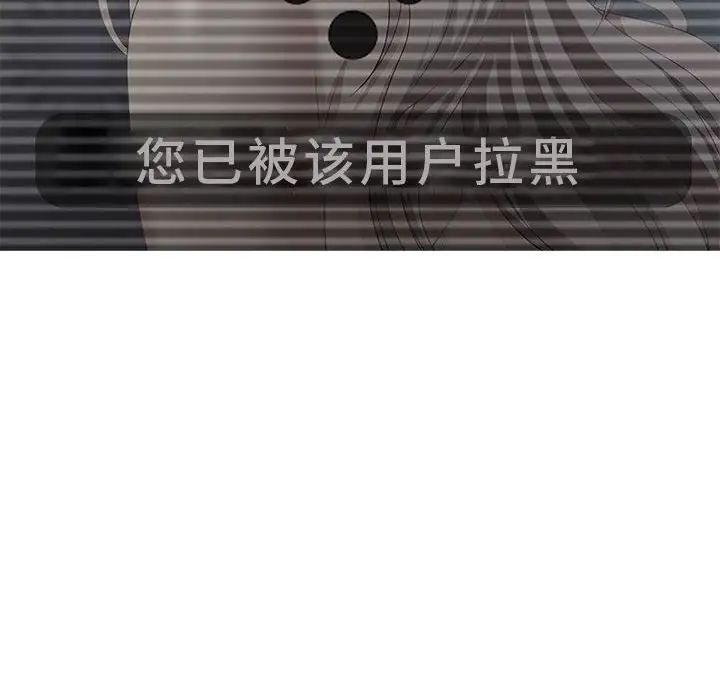 零距离聊天室第8话