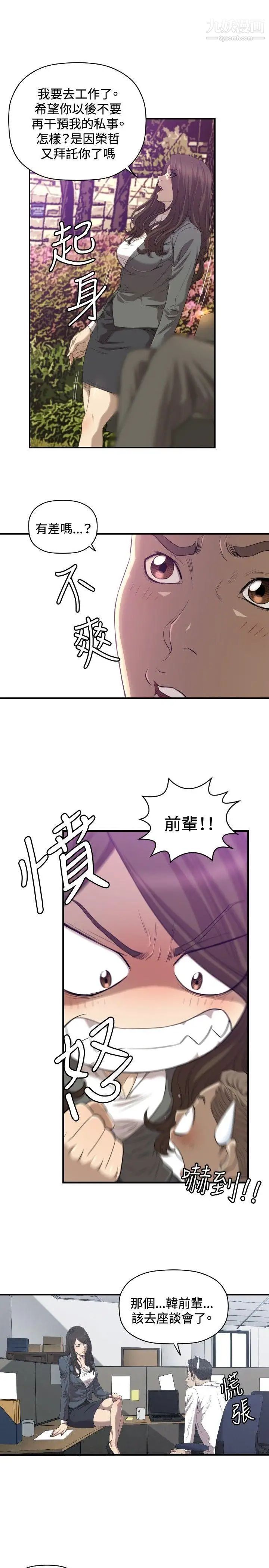 索多玛俱乐部第31话