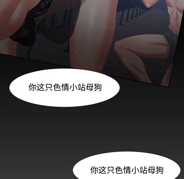 零距离聊天室第8话