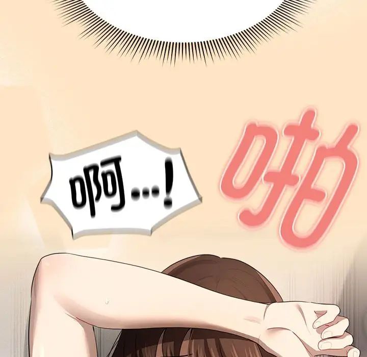 疫情期间的家教生活第103话