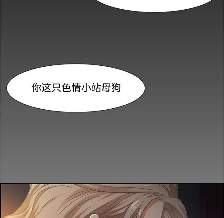 零距离聊天室第8话