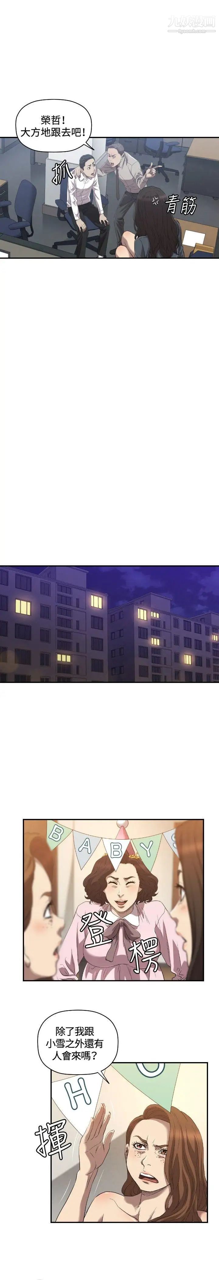 索多玛俱乐部第31话