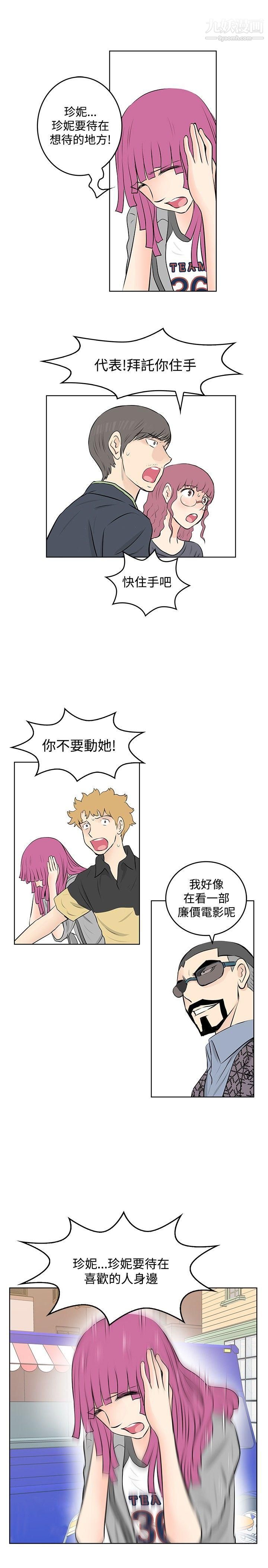 TouchTouch第46话