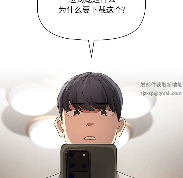 疫情期间的家教生活第103话
