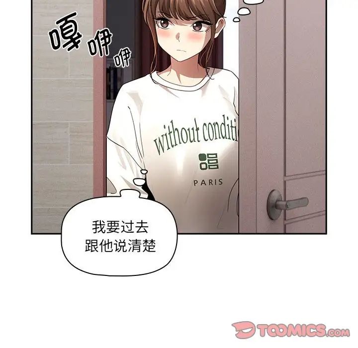 疫情期间的家教生活第103话