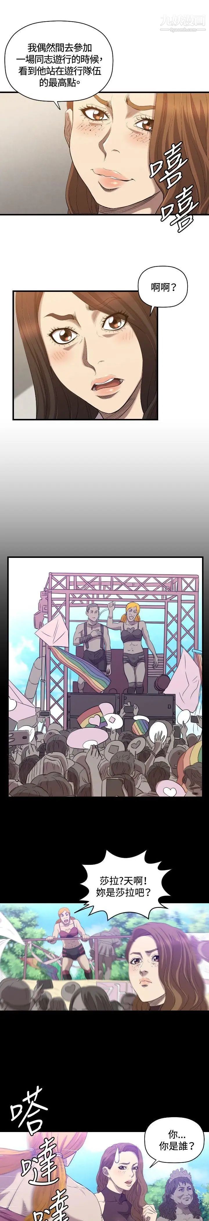 索多玛俱乐部第31话