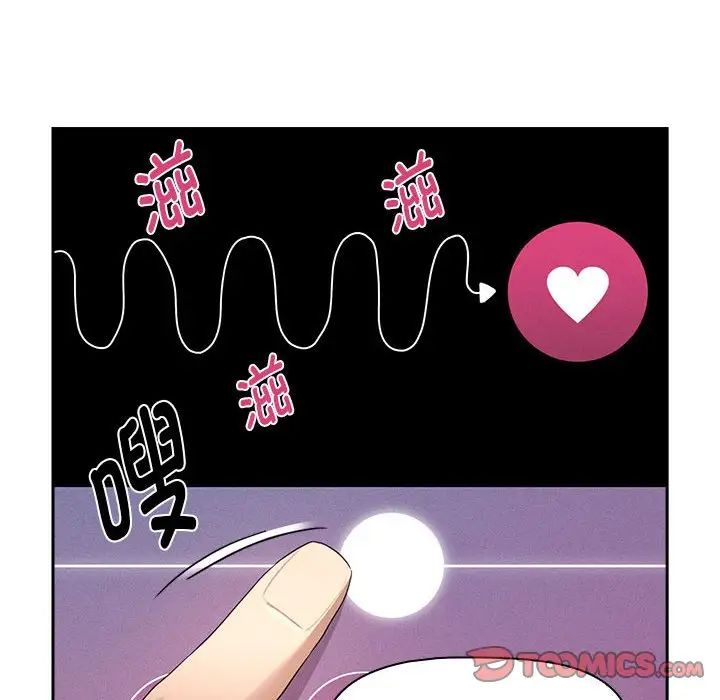 疫情期间的家教生活第103话