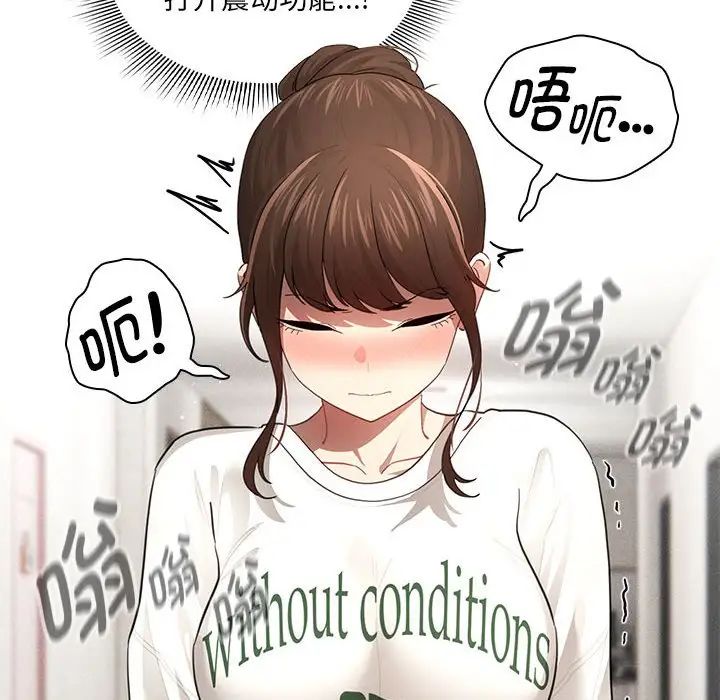 疫情期间的家教生活第103话