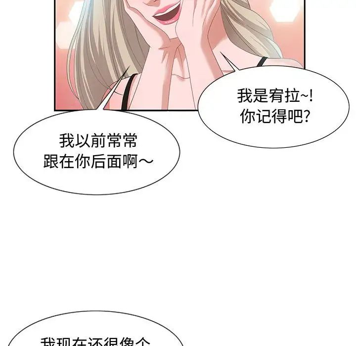 零距离聊天室第8话