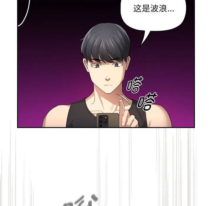 疫情期间的家教生活第103话