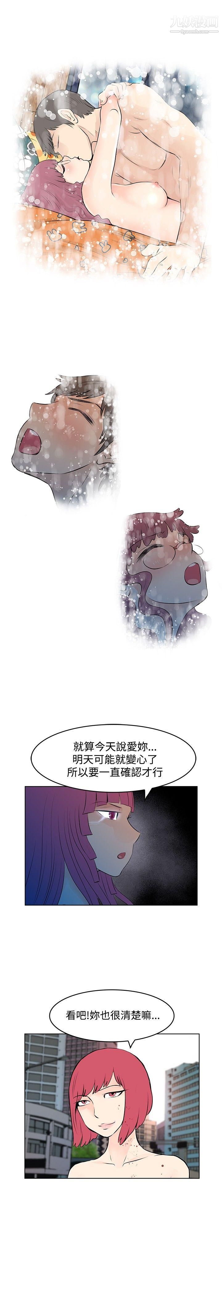 TouchTouch第47话