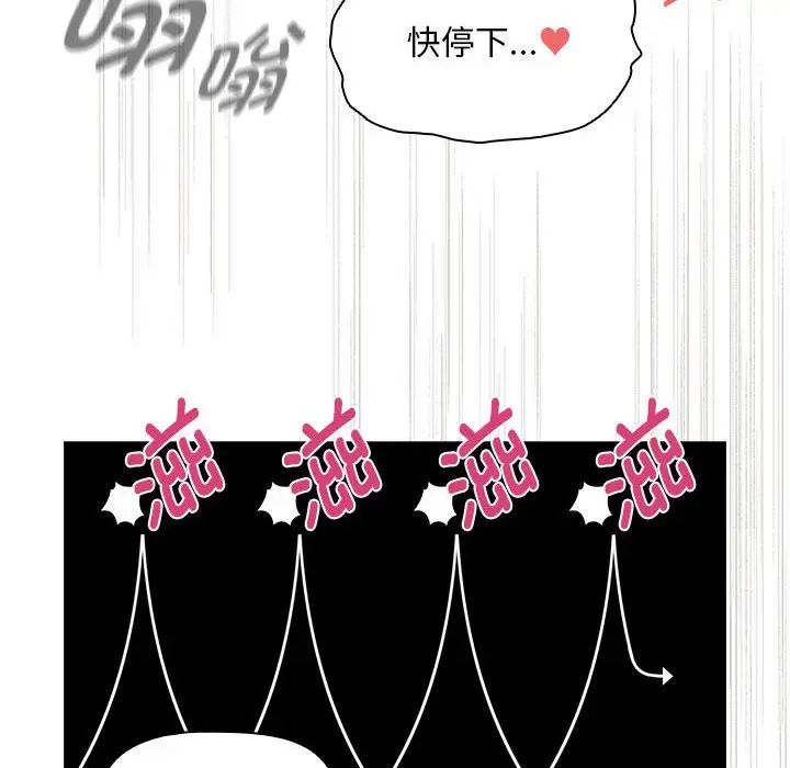 疫情期间的家教生活第103话