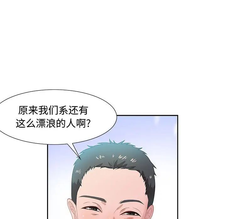 零距离聊天室第8话