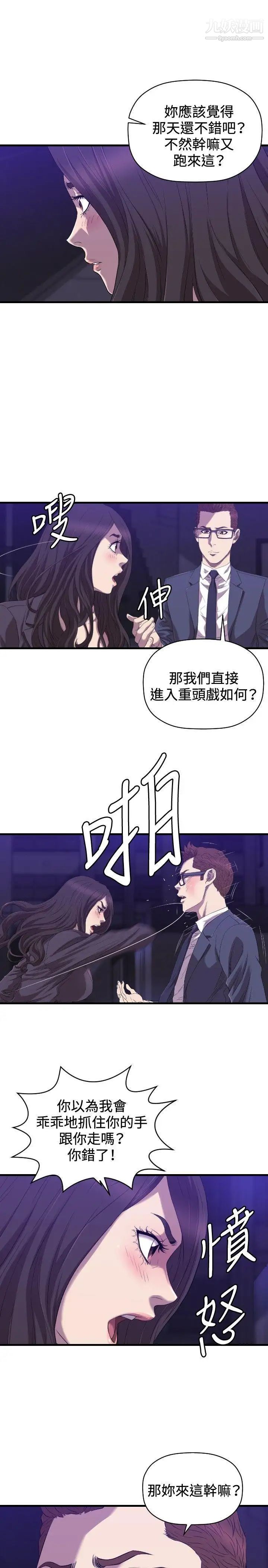 索多玛俱乐部最终话