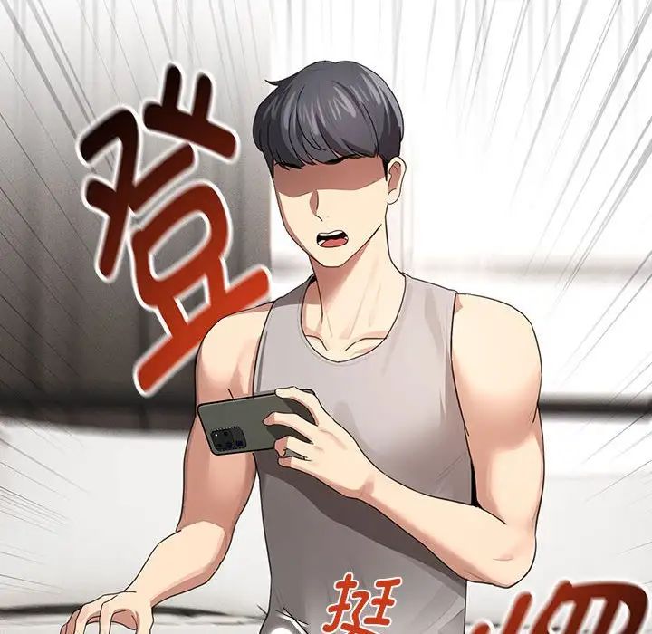 疫情期间的家教生活第103话