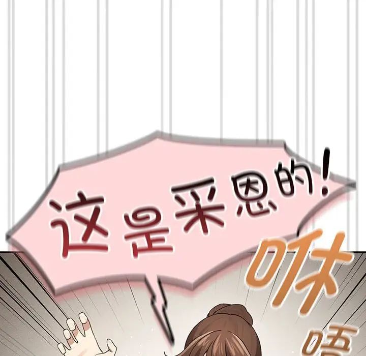 疫情期间的家教生活第103话