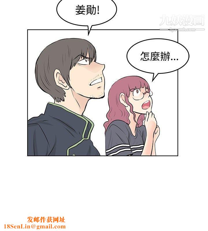 TouchTouch第48话