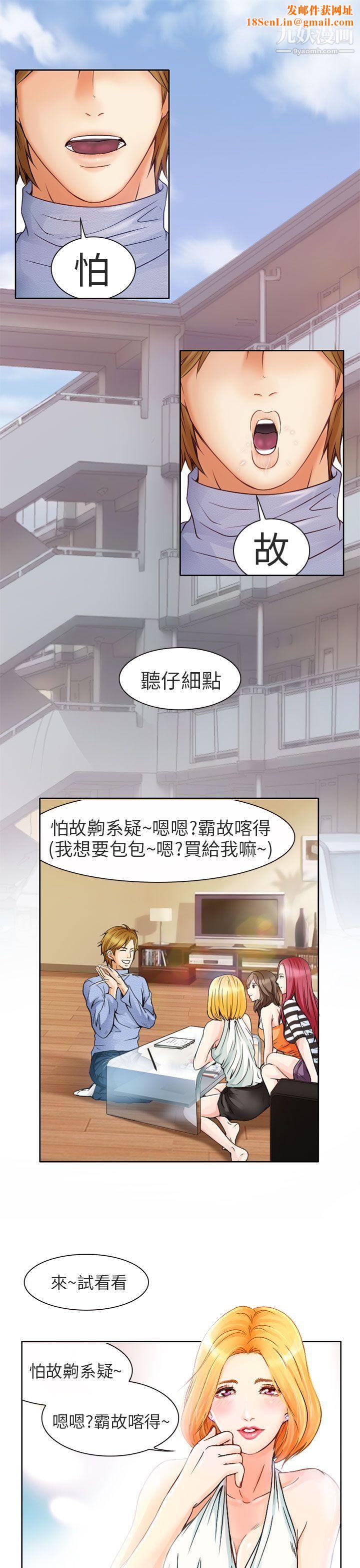 夏美我的爱第1话