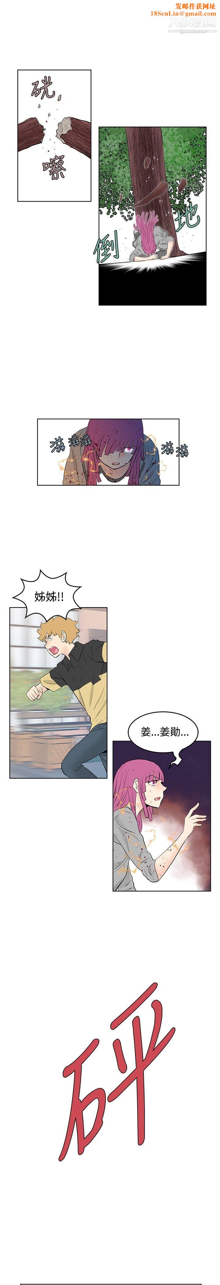 TouchTouch第49话